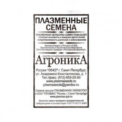 Семена Агроника Укроп Обильнолистный, 2 гр.