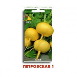Семена Поиск Репа Петровская-1 1 гр