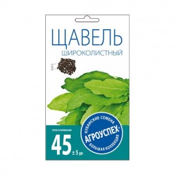 Семена Агроуспех Щавель Широколистный 0,5 гр