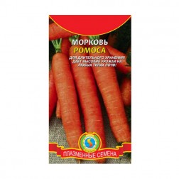 Семена Плазмас Морковь Ромоса F1 0,5 гр.