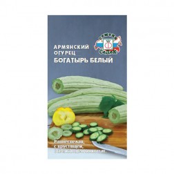 Семена Седек Дыня Армянский Огурец Богатырь белый, 0,5 гр.