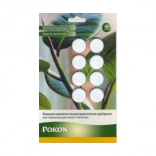 Удобрение Pokon Водорастворимое концентрированное удобрение для горшечных растений в таблетках