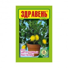Удобрение Здравень турбо для цитрусовых растений 30 г
